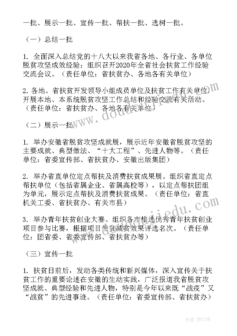 2023年基层干部扶贫工作总结 太原扶贫干部工作总结(精选9篇)