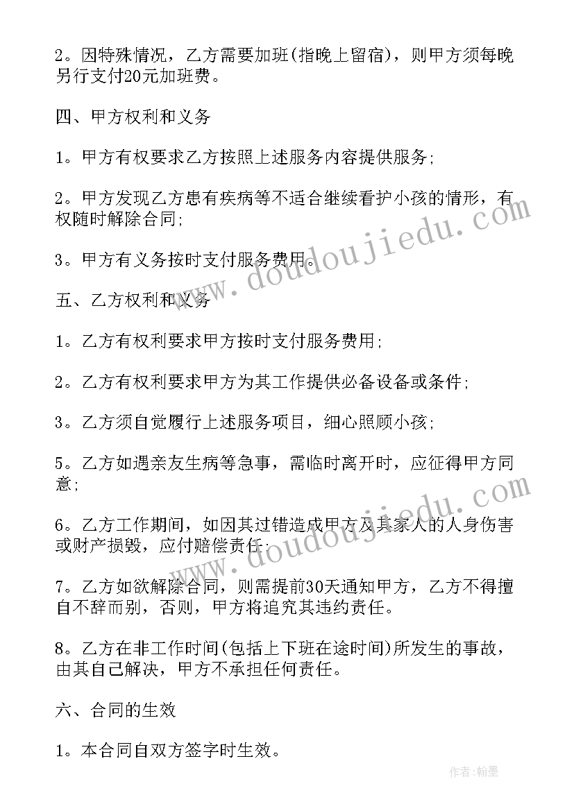 最新护理半自理老人合同 老人护理服务合同(优质8篇)