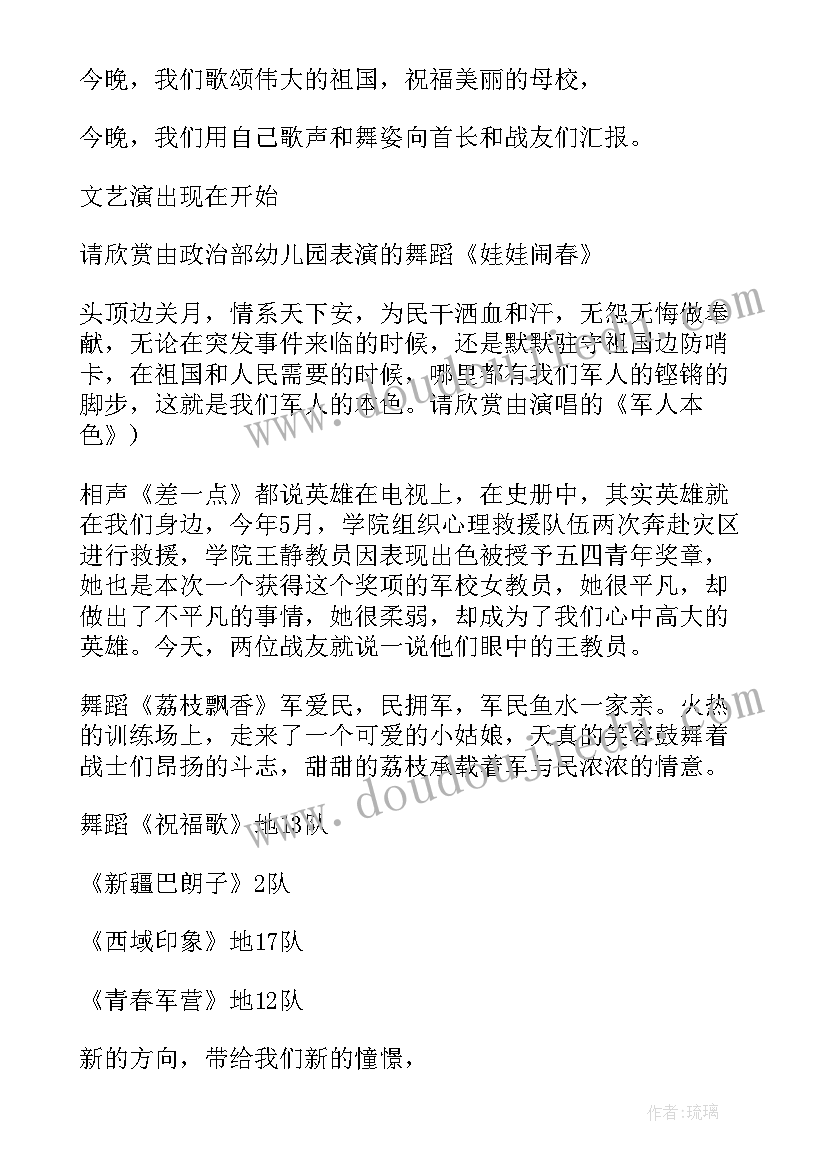 最新演出结束总结会演讲 汇报演出主持词结束语(优质7篇)