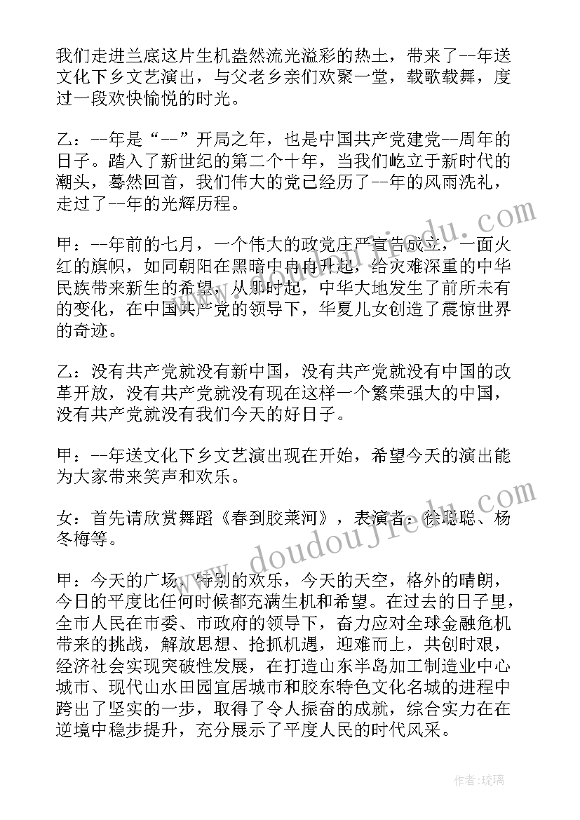 最新演出结束总结会演讲 汇报演出主持词结束语(优质7篇)