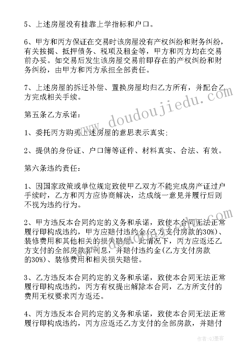 最新期房未签购房合同(汇总7篇)