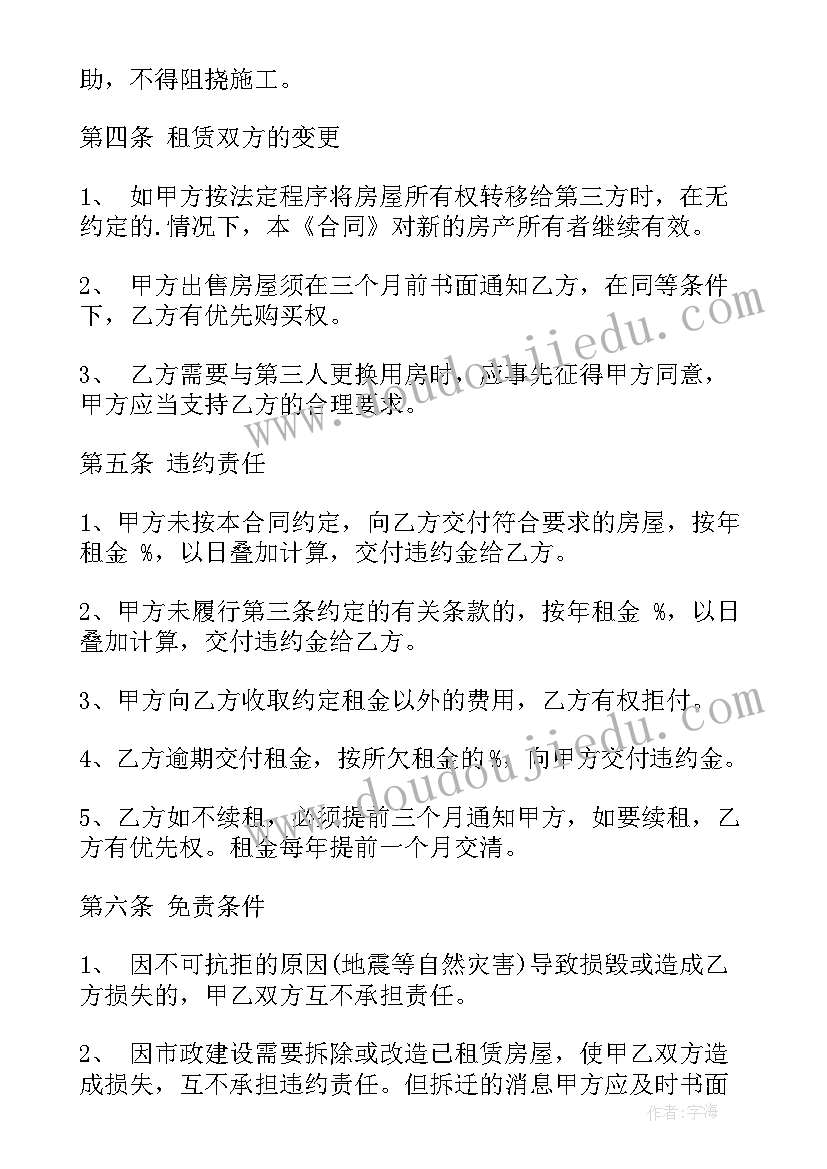 2023年工厂厂房租赁协议(实用9篇)