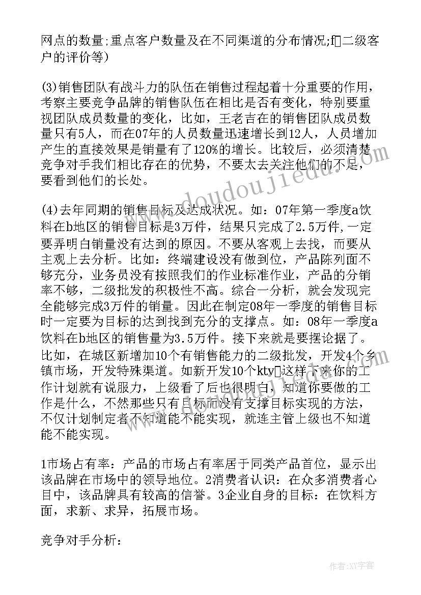 最新催收工作团队工作计划表(实用7篇)