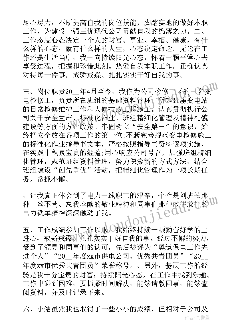 2023年开发工程师工作描述 工程师工作总结(优质5篇)