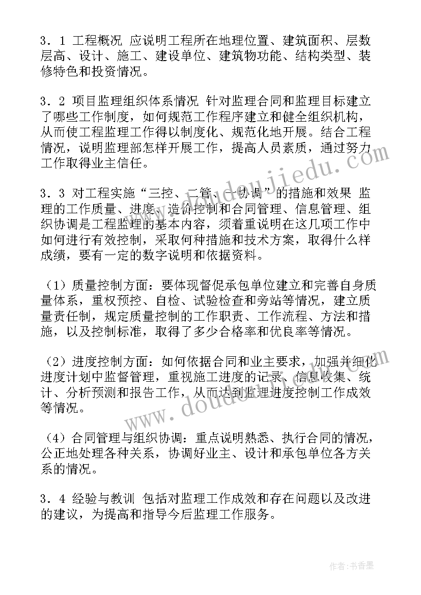 2023年开发工程师工作描述 工程师工作总结(优质5篇)