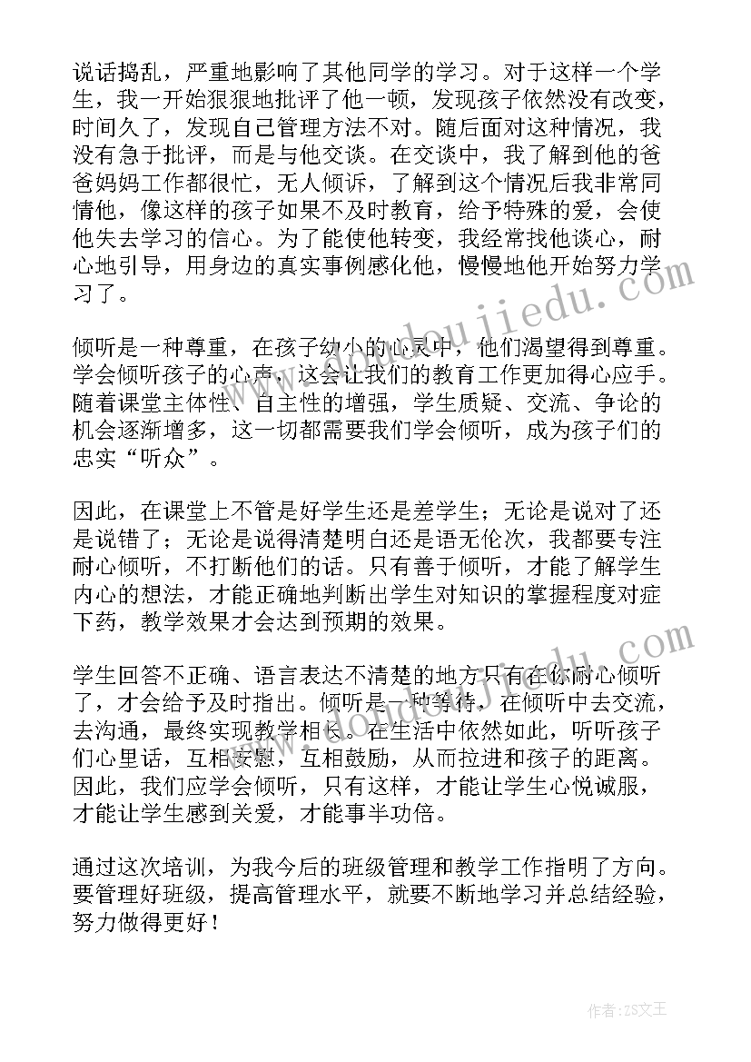 文明班级心得体会(通用5篇)