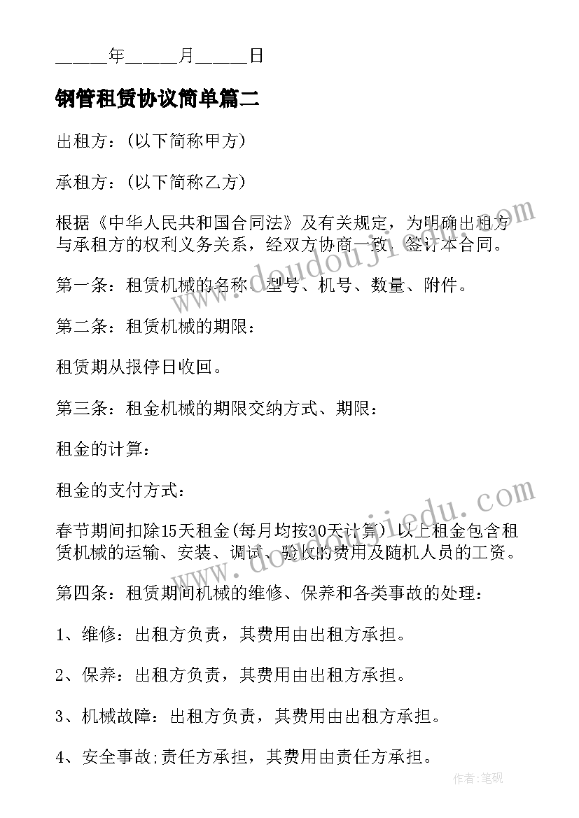 2023年小学做最好的自己手抄报 小学做最好的自己(模板5篇)