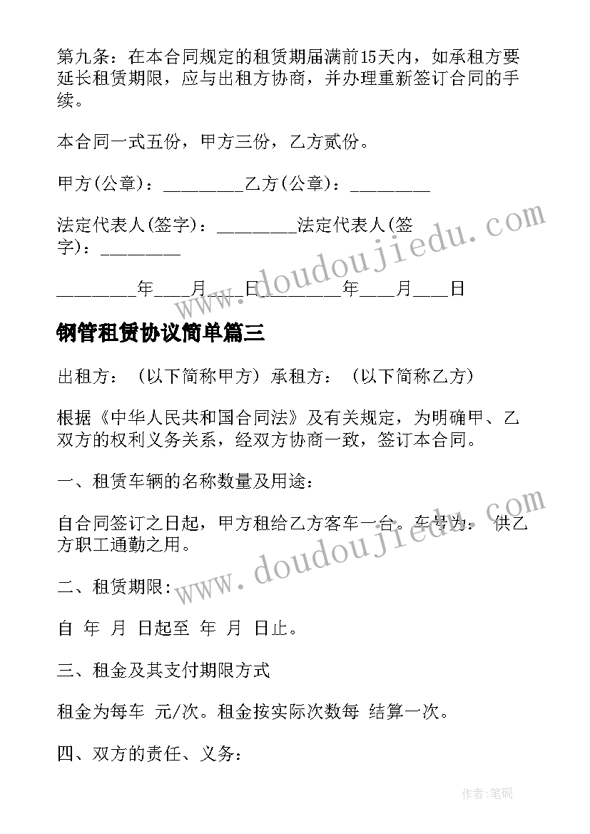 2023年小学做最好的自己手抄报 小学做最好的自己(模板5篇)