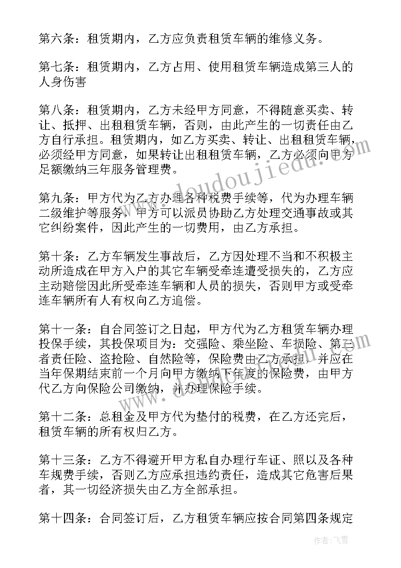 租房协议书合同简单有效(模板6篇)