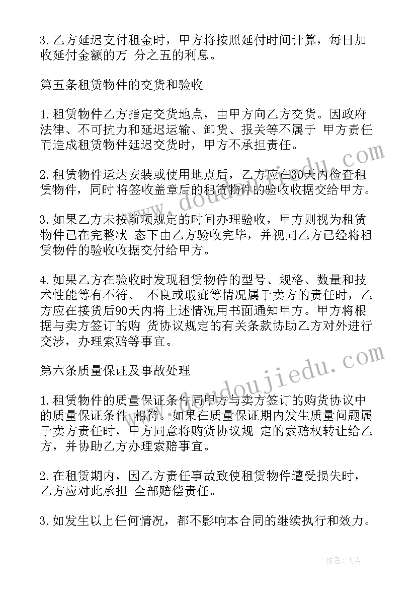 租房协议书合同简单有效(模板6篇)