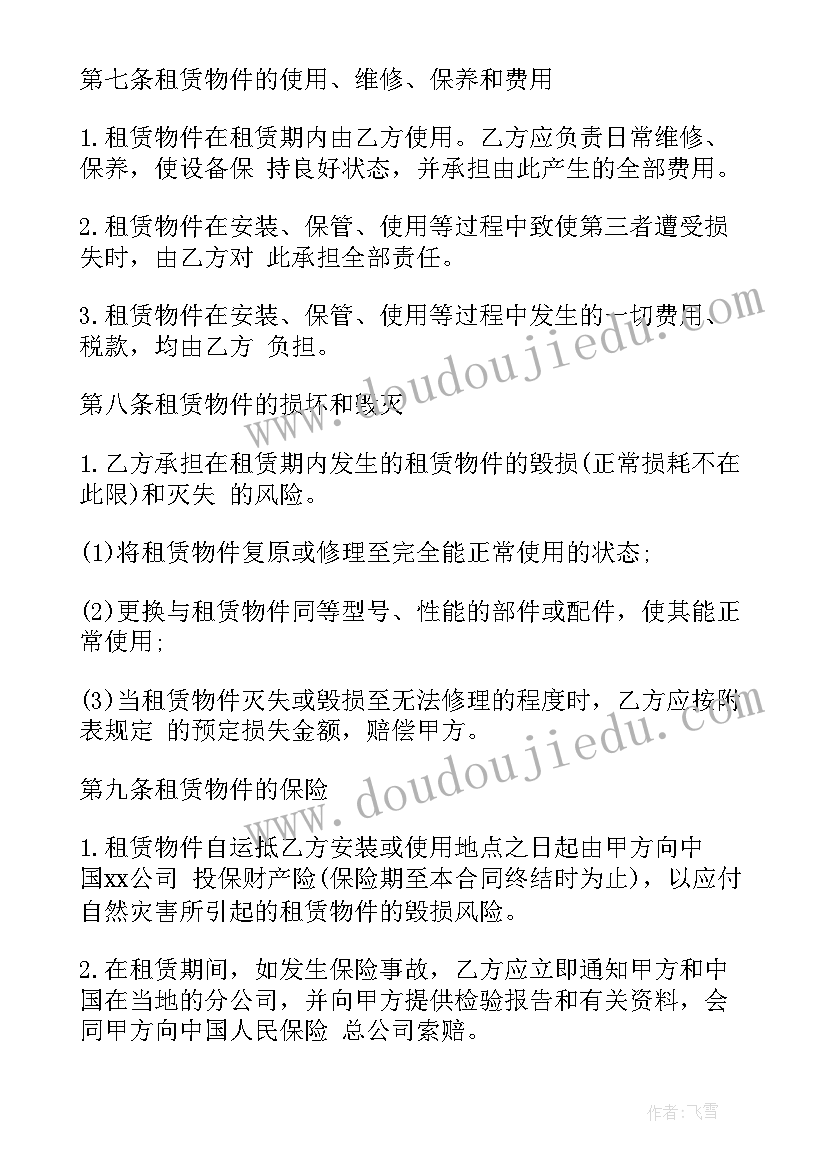 租房协议书合同简单有效(模板6篇)