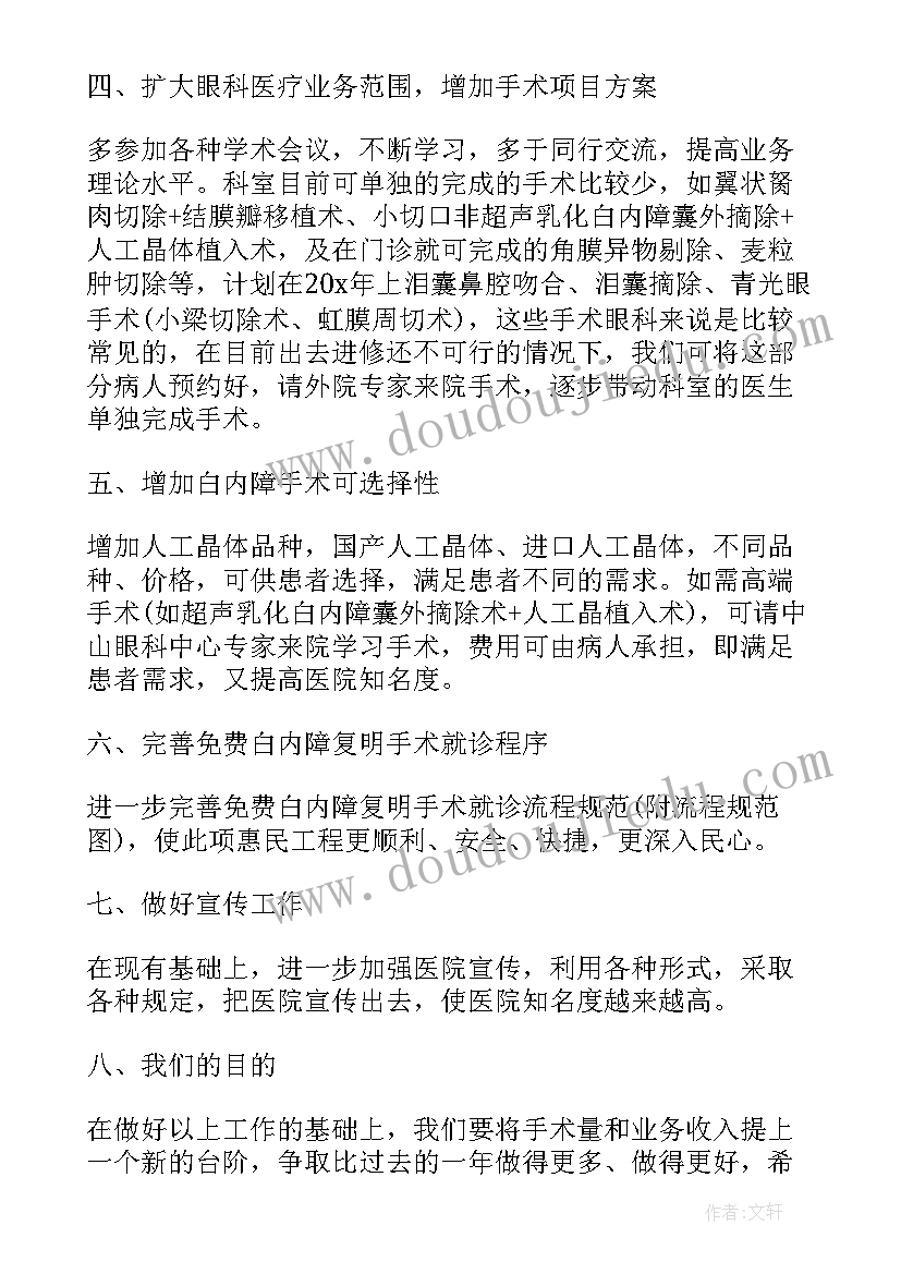 最新幼儿园新年活动计划 幼儿园大班新年工作计划(实用5篇)