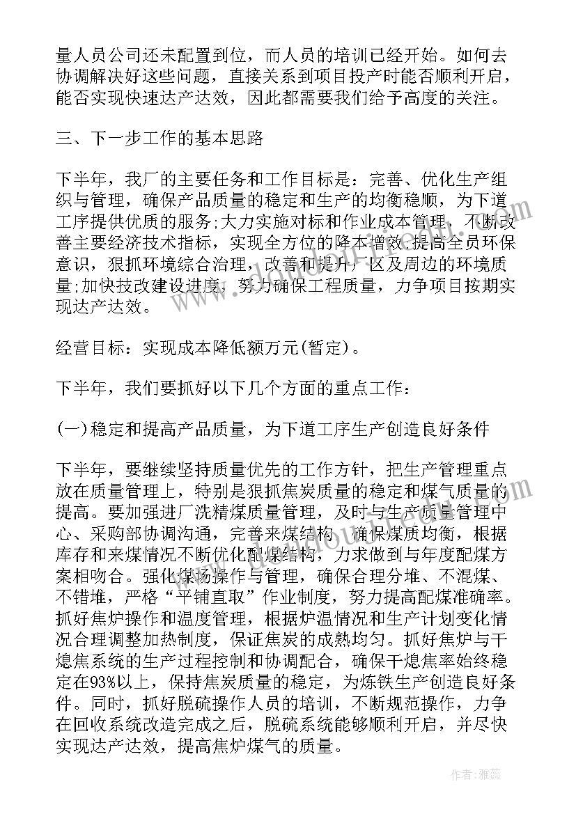 2023年领导到村工作总结讲话(汇总5篇)