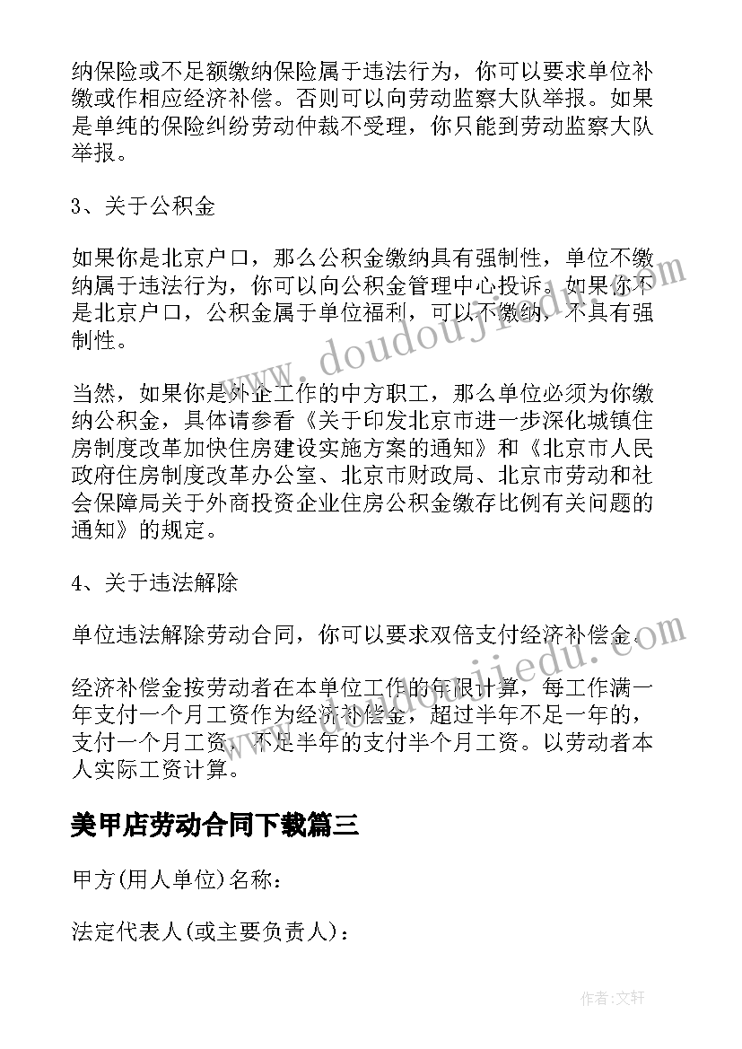 粮食的调查报告表格(优质5篇)