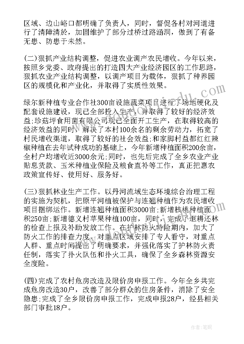 主管安全生产副乡长三年工作总结 乡长工作总结(优秀10篇)