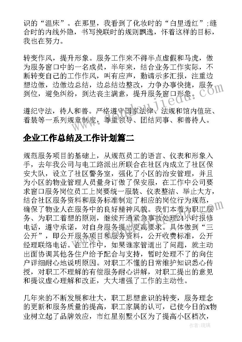 幼儿园小班语言活动水果歌教学反思(实用9篇)