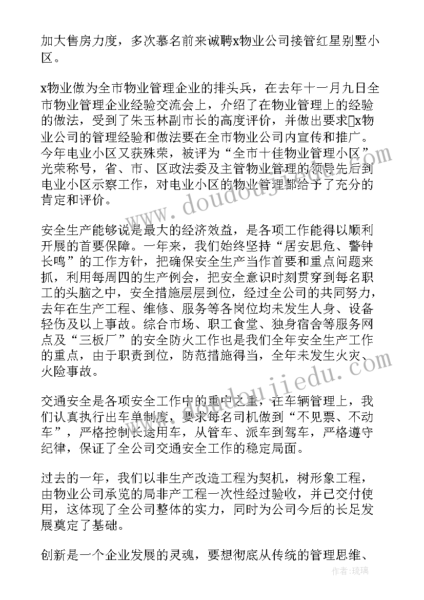 幼儿园小班语言活动水果歌教学反思(实用9篇)