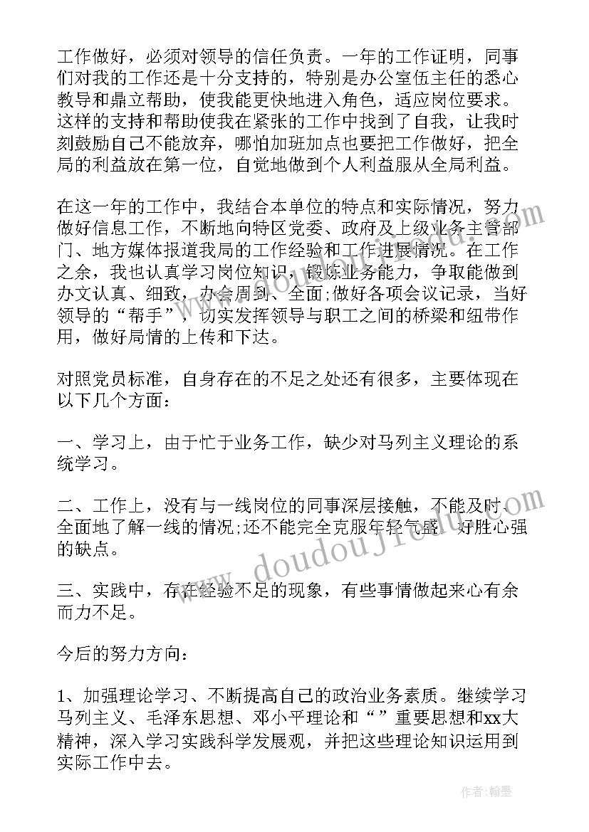 最新高三总结会上的发言 工作总结发言稿(优秀6篇)