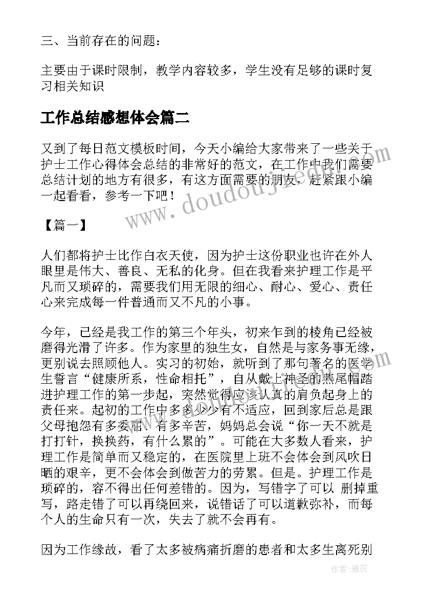 最新活动现场总结推文(通用5篇)