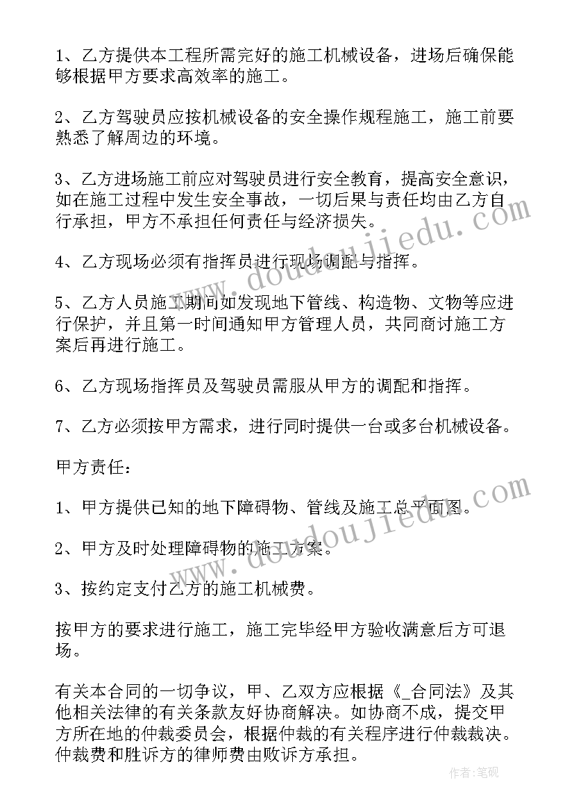 2023年分包单位授权委托书(优质6篇)