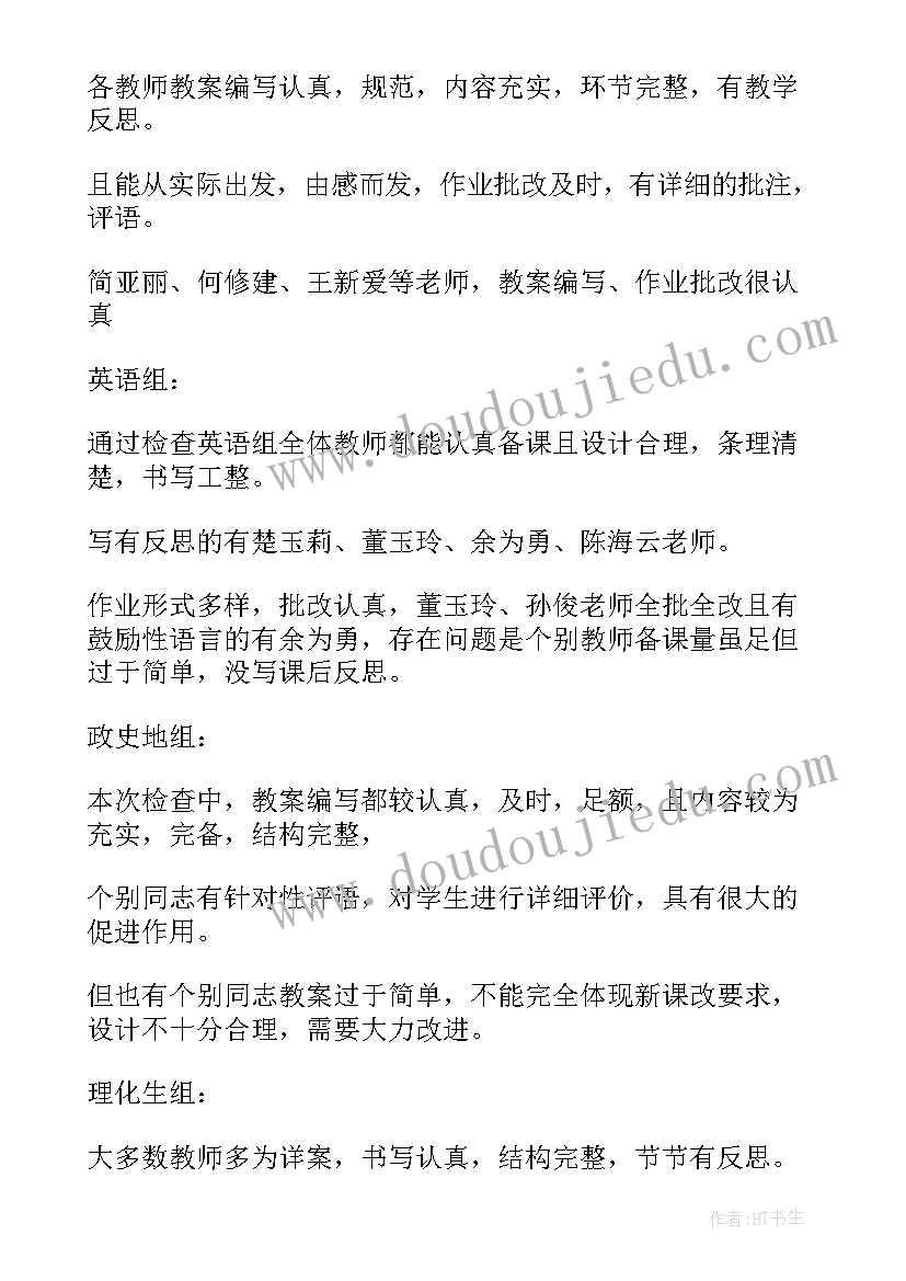 材料验收工作关 六五检查验收反馈讲话材料(汇总8篇)