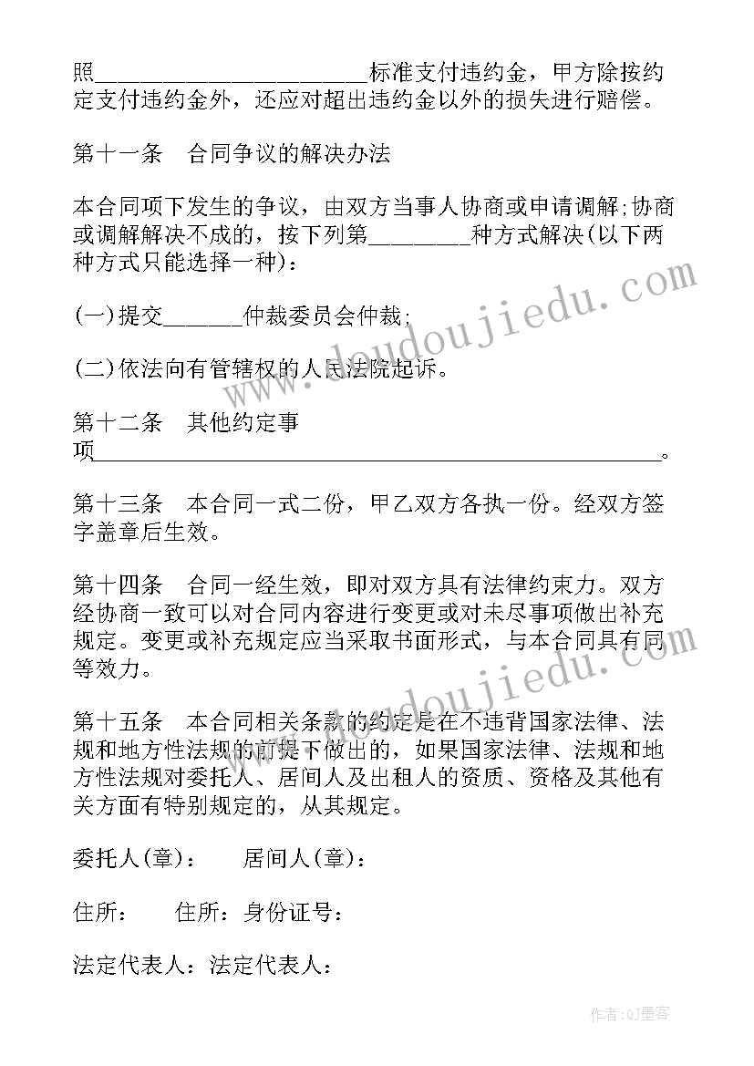 公寓房屋承租合同(优秀5篇)