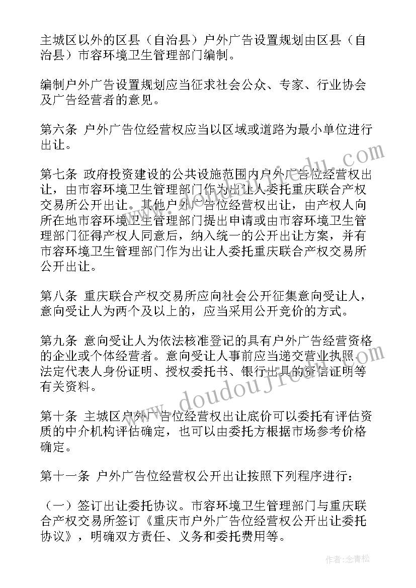 工厂库存转让合同下载(优质8篇)