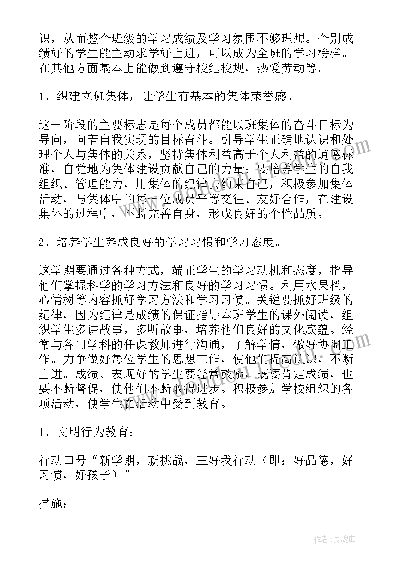 科主任工作总结 初三班主任工作总结班主任工作总结(实用8篇)