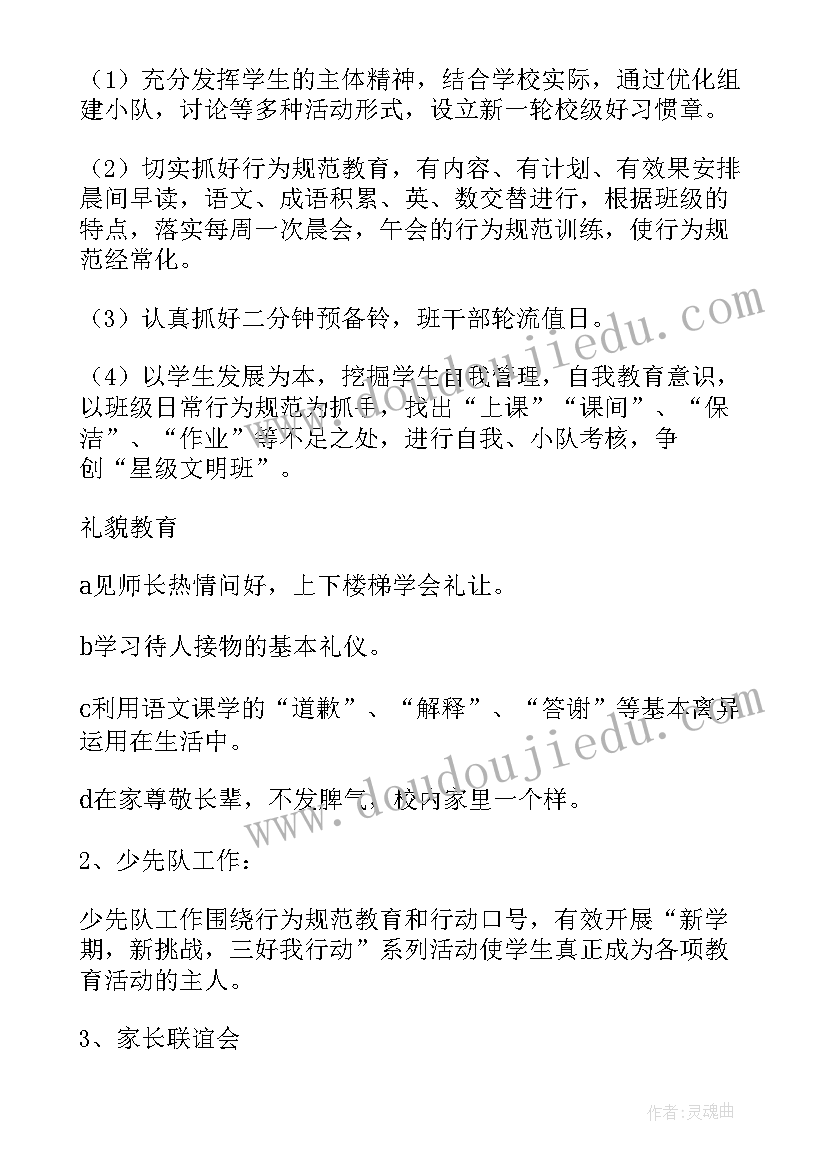 科主任工作总结 初三班主任工作总结班主任工作总结(实用8篇)