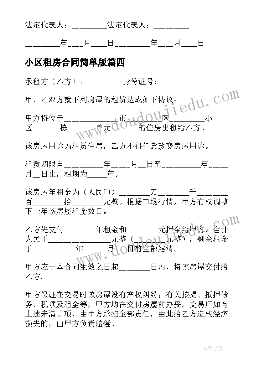 最新村环境卫生大整治活动总结 环境卫生整治活动总结(优秀5篇)