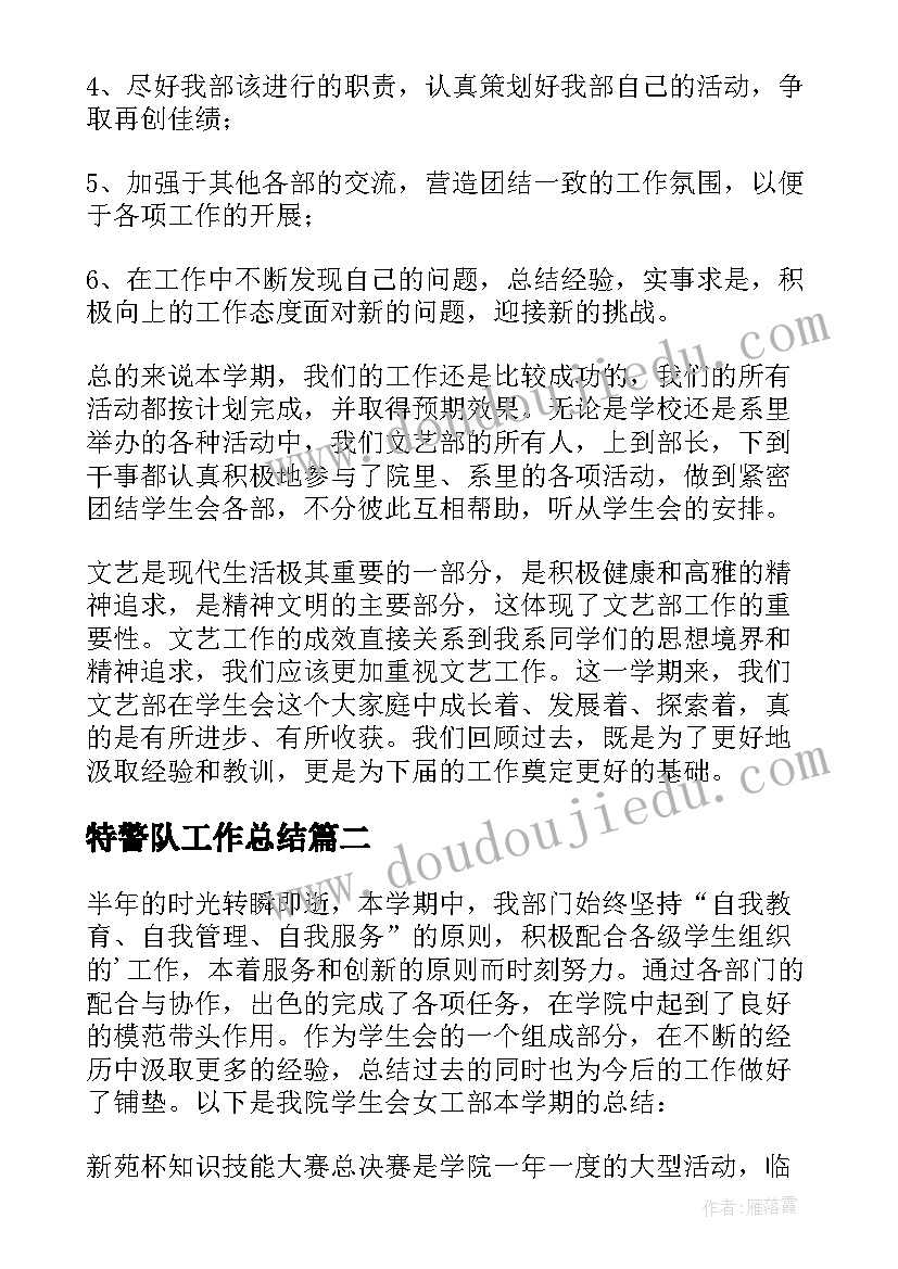 2023年后进生转化措施与计划 后进生转化工作计划(通用8篇)