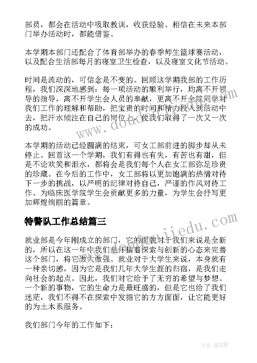 2023年后进生转化措施与计划 后进生转化工作计划(通用8篇)