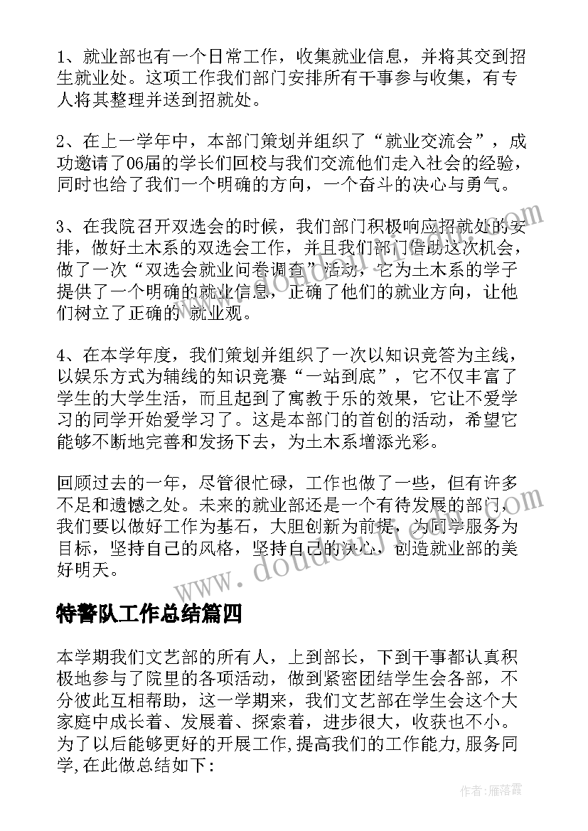 2023年后进生转化措施与计划 后进生转化工作计划(通用8篇)