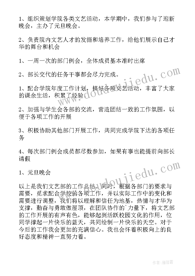 2023年后进生转化措施与计划 后进生转化工作计划(通用8篇)