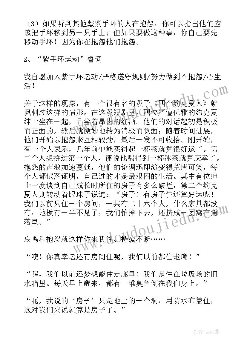 心里健康班会心得(优质9篇)