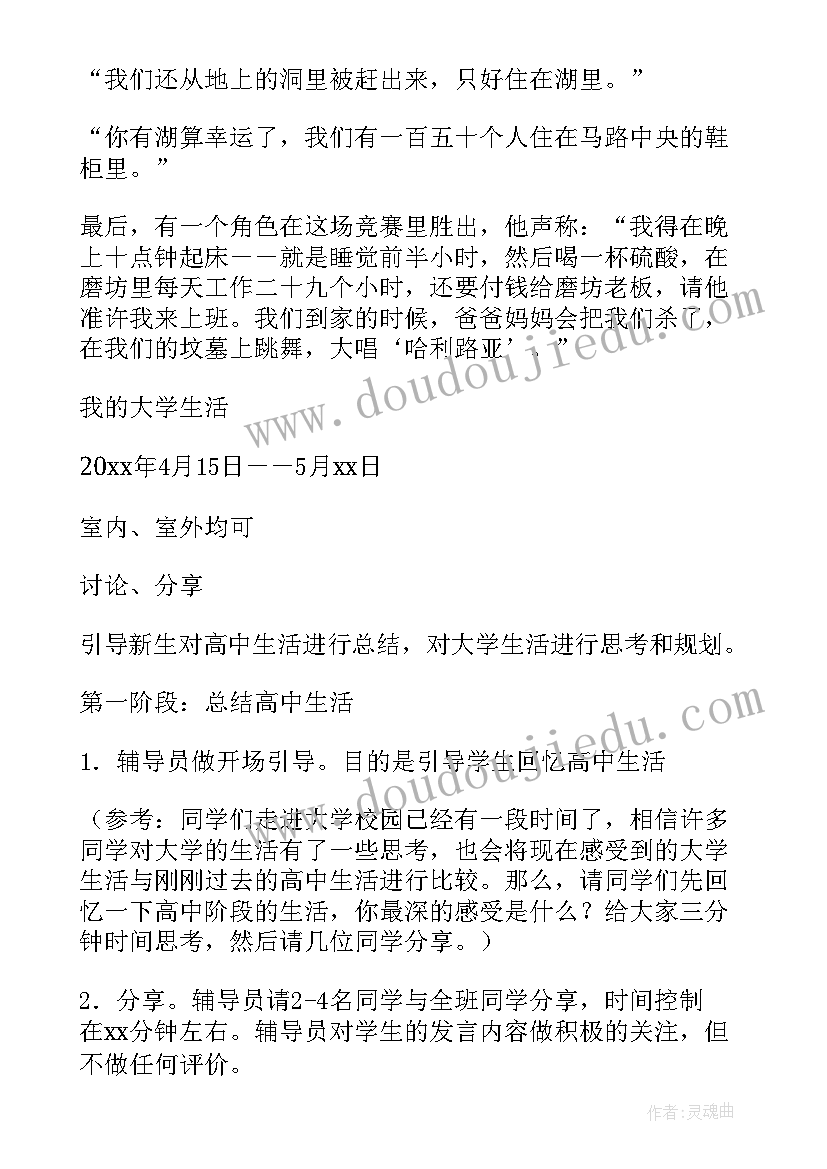 心里健康班会心得(优质9篇)