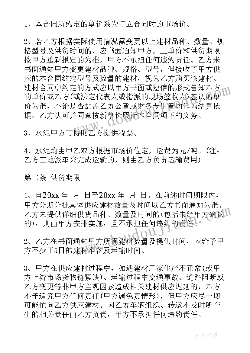 老房屋买卖合同(优质8篇)