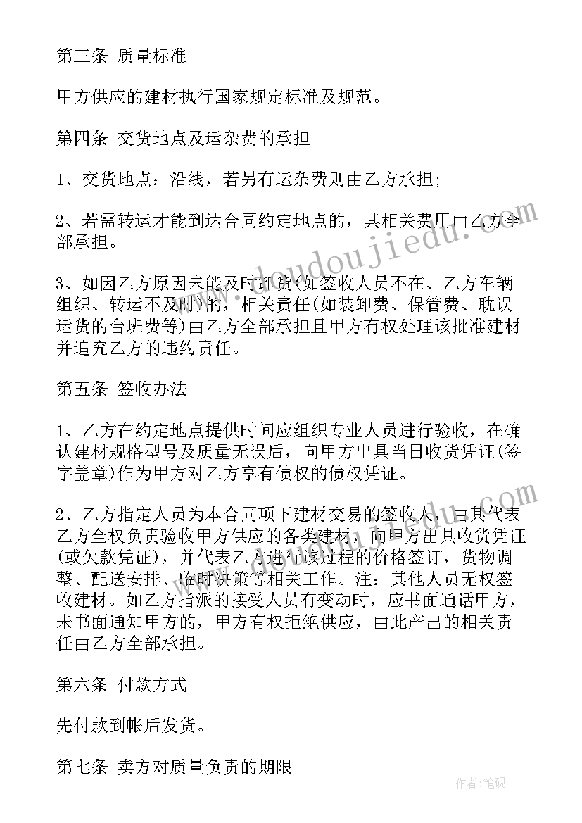 老房屋买卖合同(优质8篇)