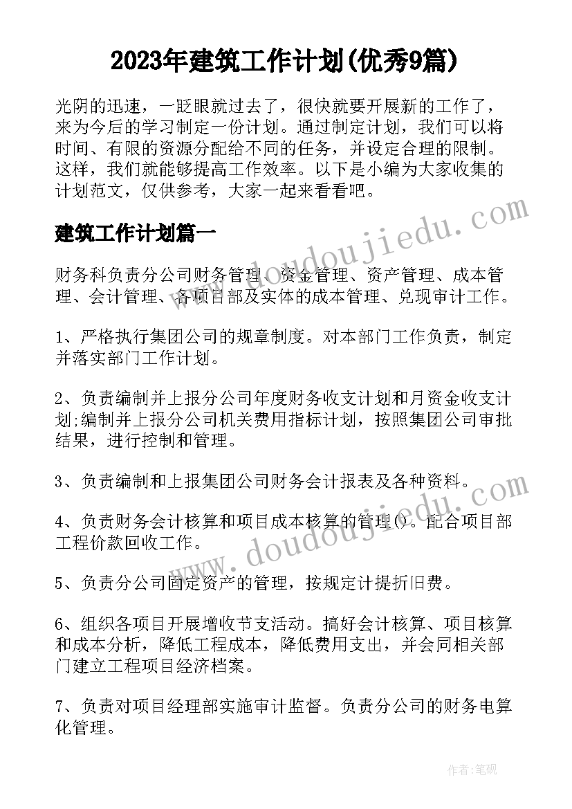 最新学校请示报告 学校活动举办请示(优质7篇)