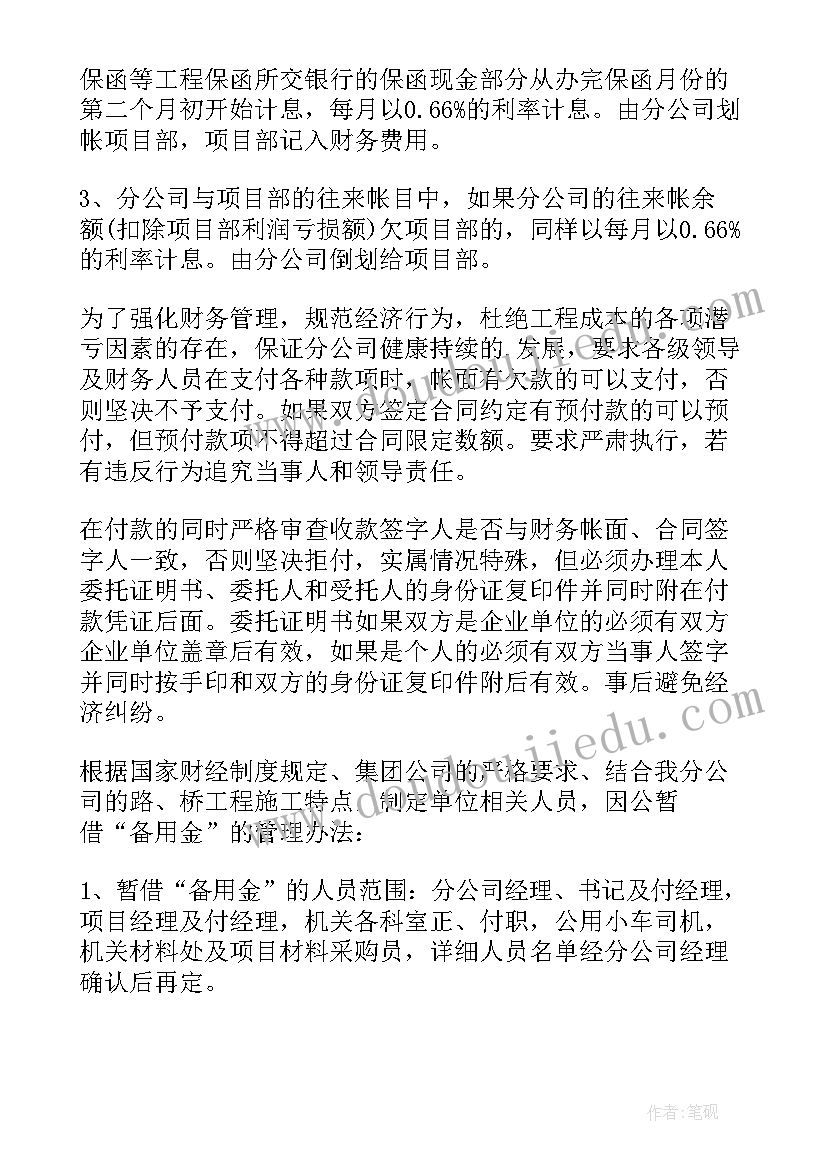 最新学校请示报告 学校活动举办请示(优质7篇)