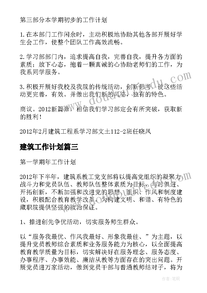 最新学校请示报告 学校活动举办请示(优质7篇)