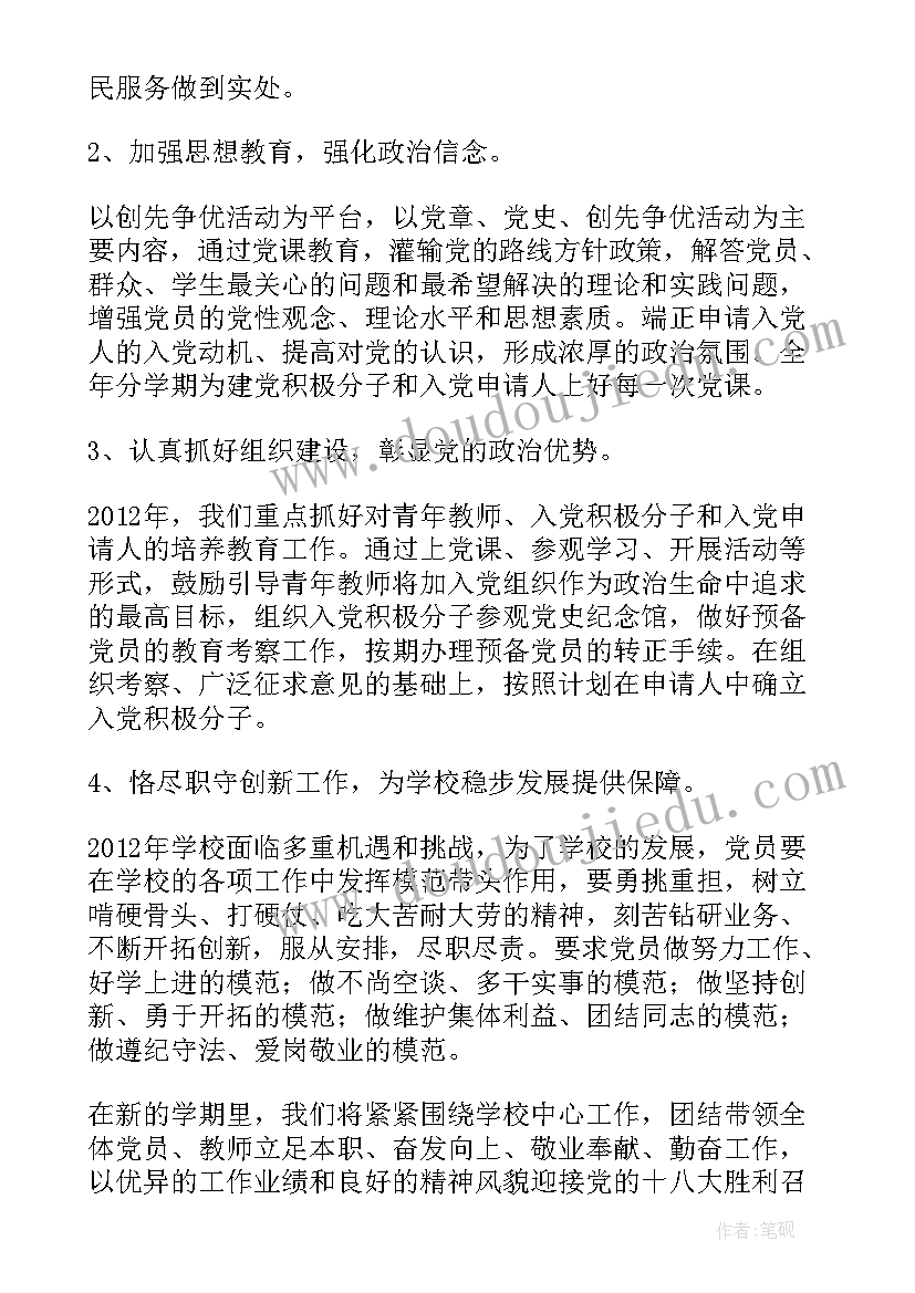 最新学校请示报告 学校活动举办请示(优质7篇)