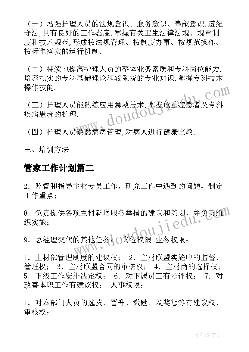 人教版美术远去的路教案(精选5篇)