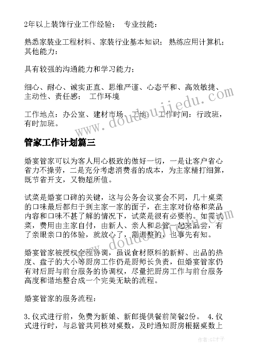 人教版美术远去的路教案(精选5篇)