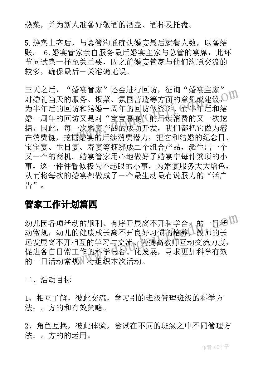 人教版美术远去的路教案(精选5篇)