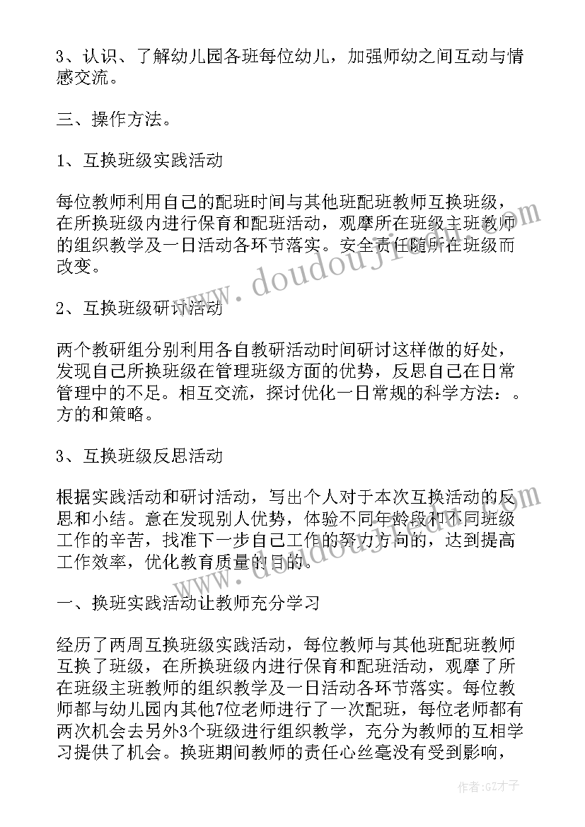 人教版美术远去的路教案(精选5篇)