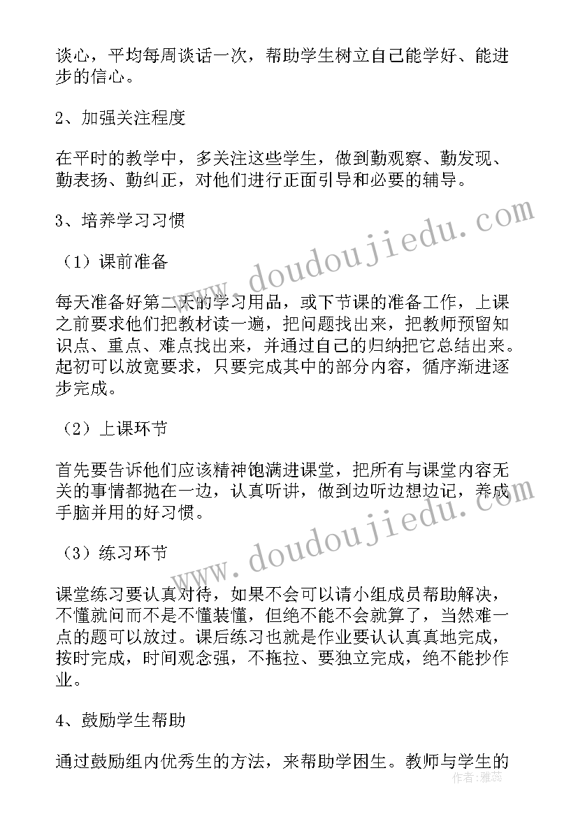 广东省小学三年级英语电子版 三年级的英语教学计划(优质7篇)