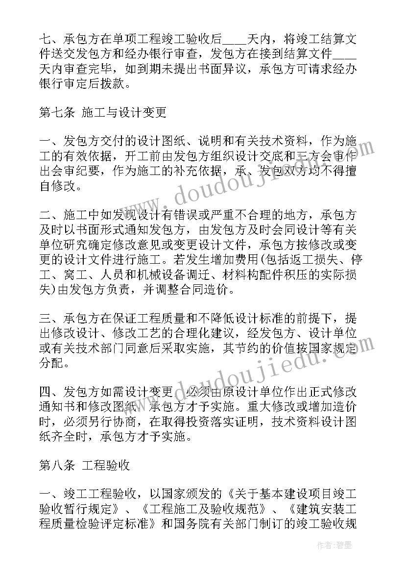 简易建筑劳务合同一页 建筑业简易劳动合同(汇总9篇)