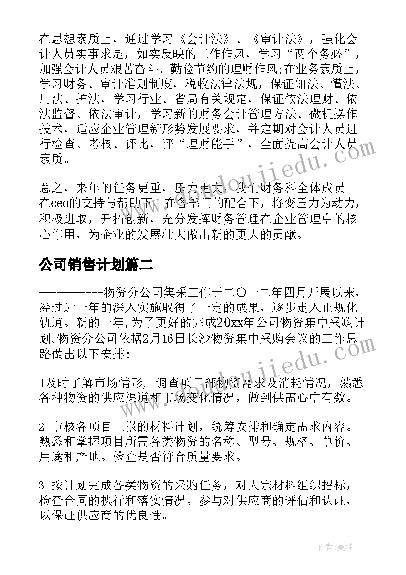 小班儿童节活动教案(实用5篇)