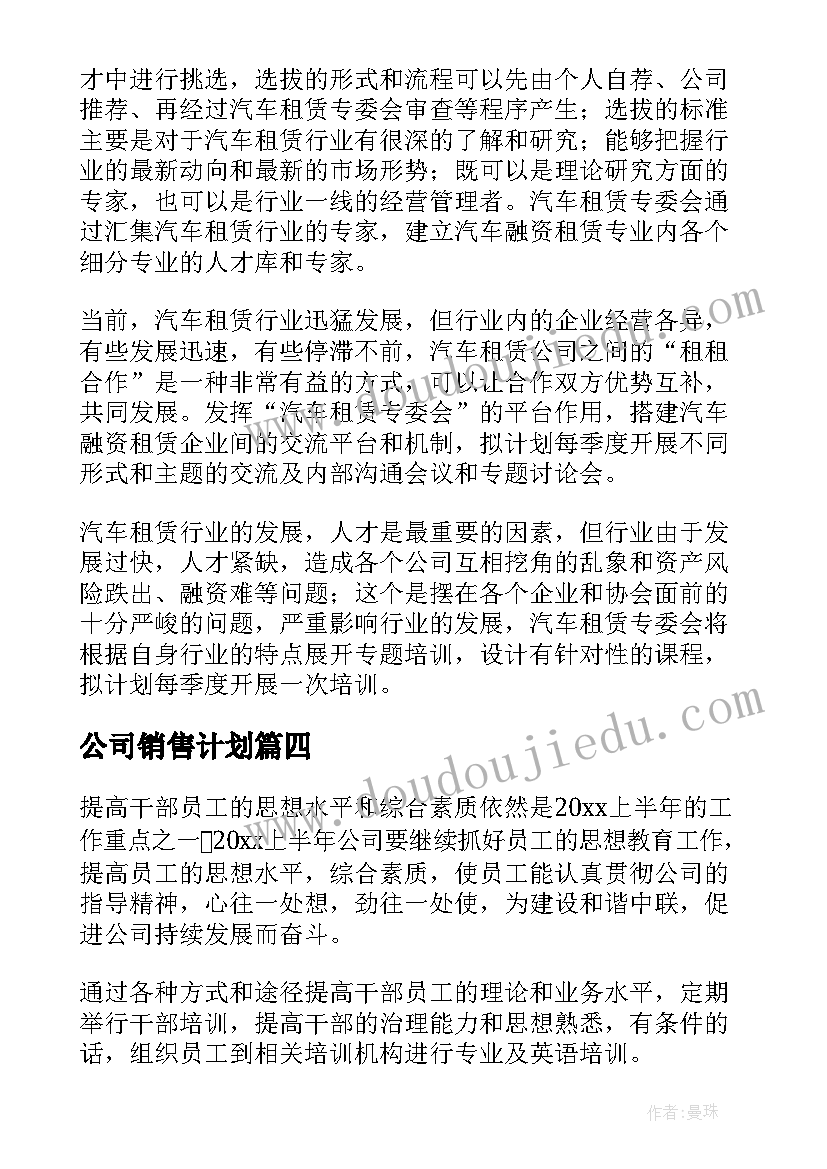 小班儿童节活动教案(实用5篇)